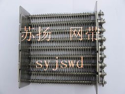 金属运输网带