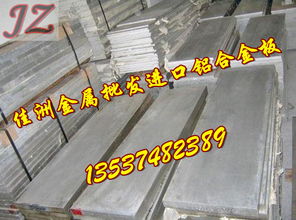 品牌 生产供应商厂家 今日行情价格走势 东莞市佳洲金属材料经营部