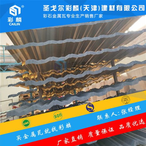 河北承德金属瓦厂家 自有工厂造就优质金属材料产品